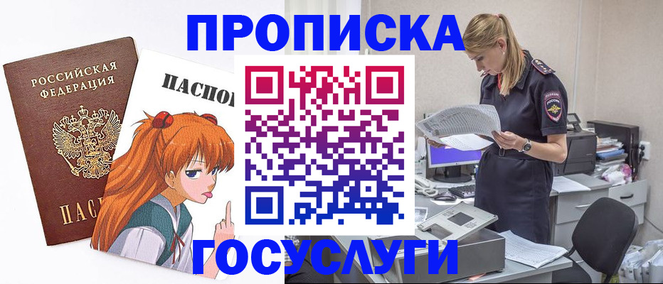 временная регистрация гарантия в Славгороде