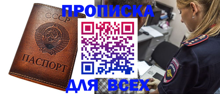 где прописаться в Славгороде