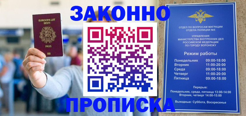 временная регистрация в Славгороде