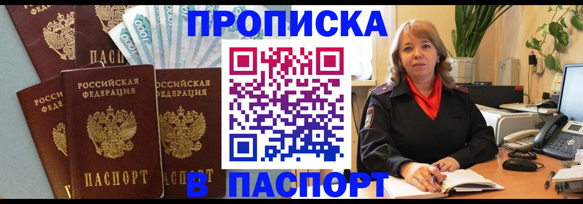 регистрация для школы в Славгороде