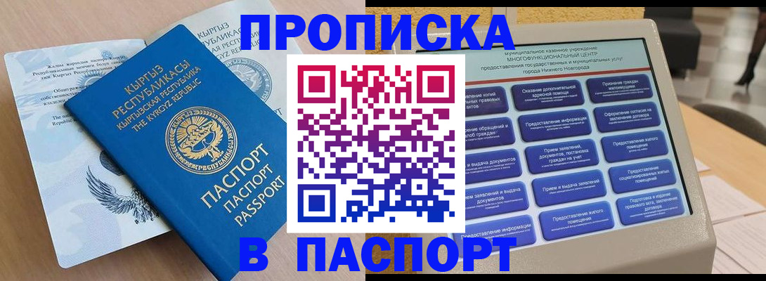 регистрация в Славгороде