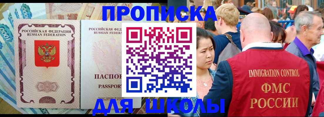 временная регистрация в Славгороде